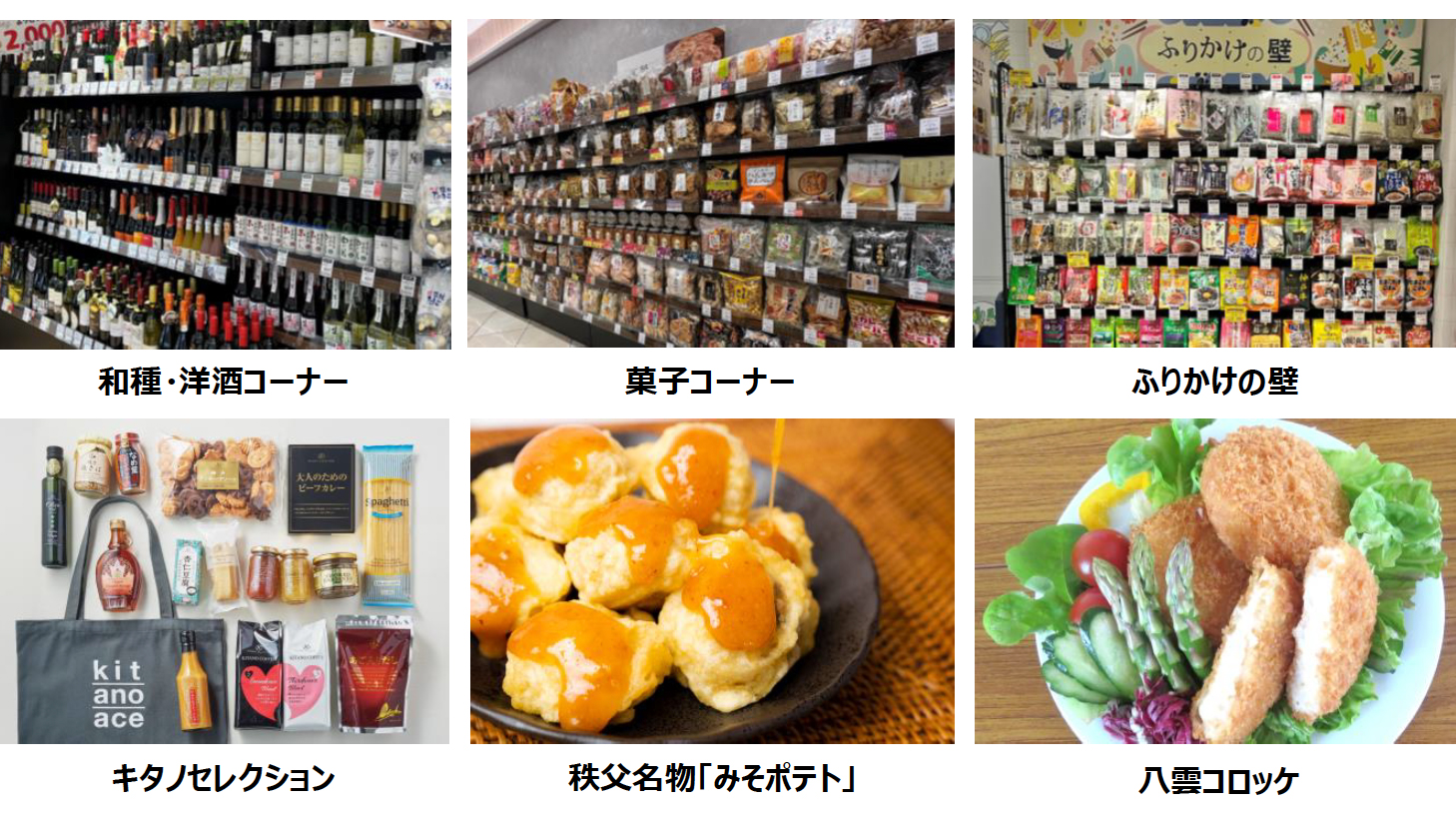 「foods stage KITANO foreエキュート大宮店」11月7日（金）リニューアルオープン