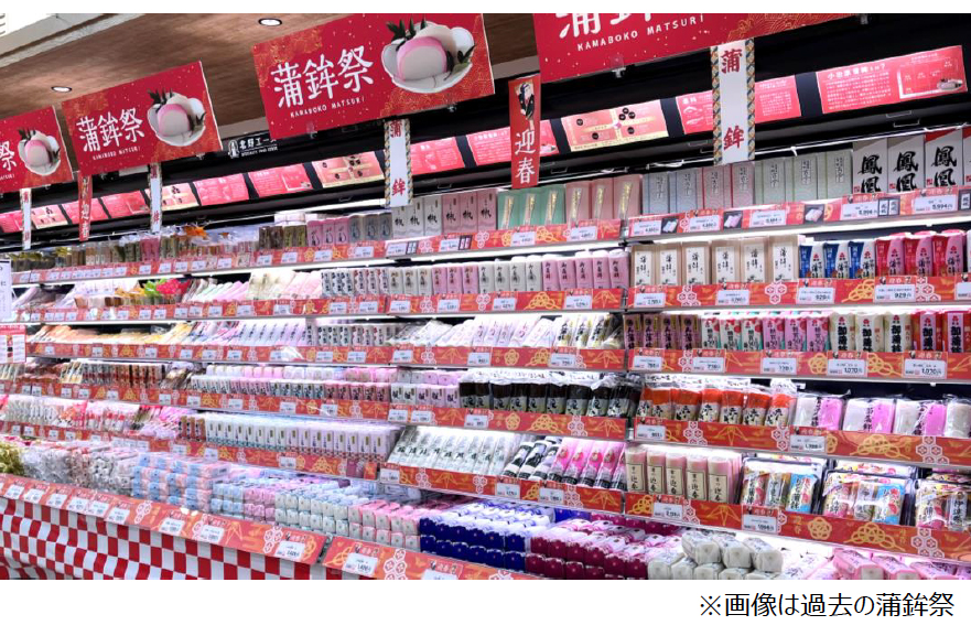 ご当地蒲鉾大集合!食料品専門店北野エース「蒲鉾祭」