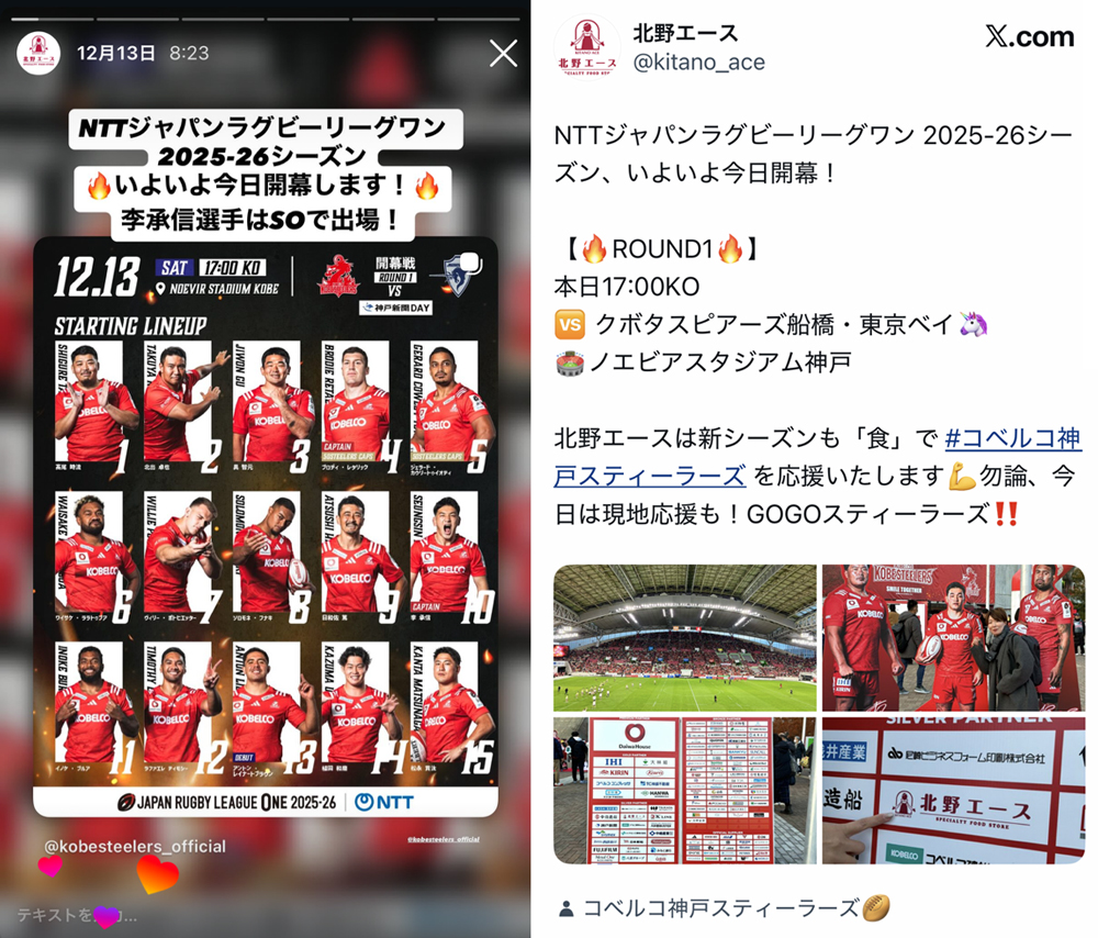 NTTジャパンラグビーリーグワン 2025-26シーズンスタート