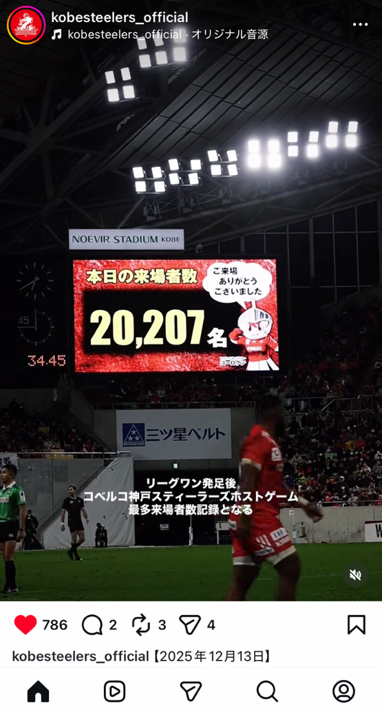 NTTジャパンラグビーリーグワン 2025-26シーズンスタート