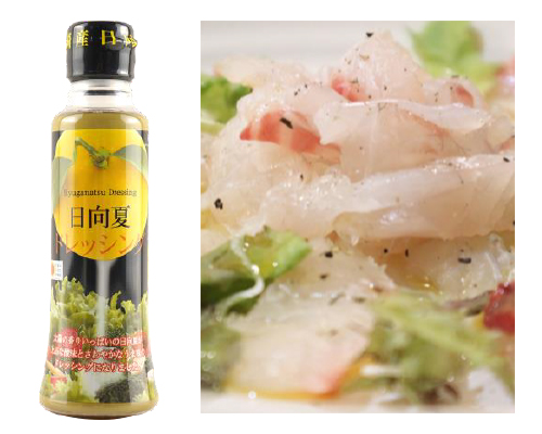 日向夏ドレッシング