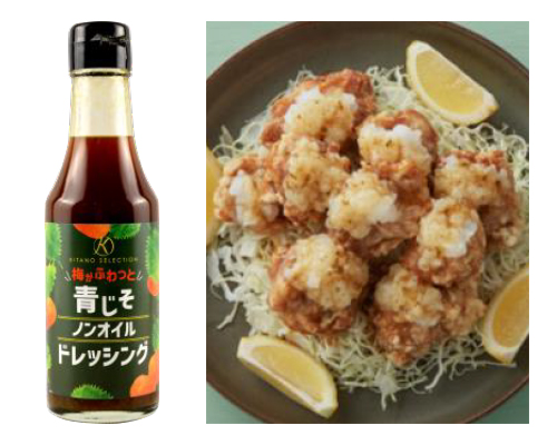 青じそノンオイルドレッシング