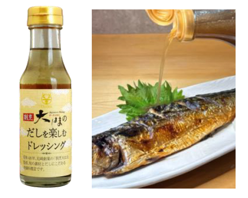 割烹大はまのだしを楽しむドレッシング