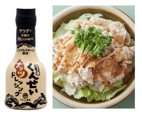 くんせいナッツドレッシング