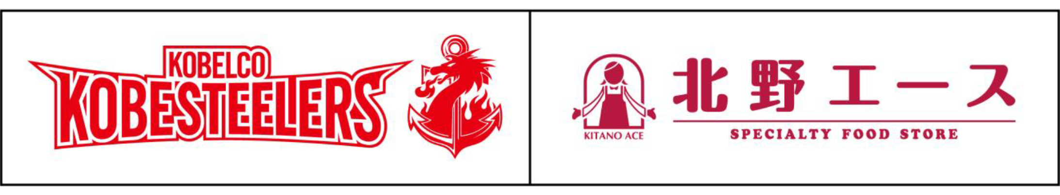 北野エースまい泉「ポケットサンドコベルコ神戸スティーラーズver.」を東大阪市花園ラグビー場で販売