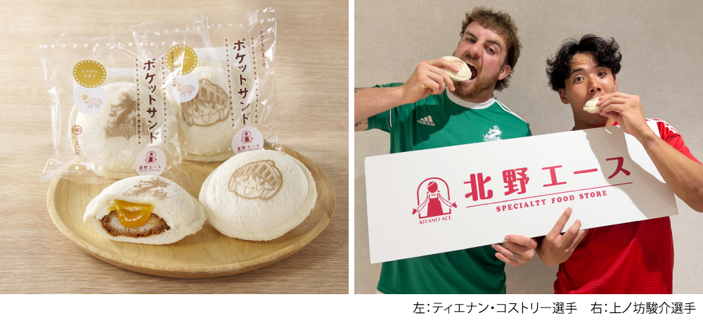 5月2日(土)「NTTジャパンラグビー リーグワン2025-26第17節」会場外に北野エースが出店しました！