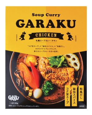 札幌スープカレーチキン