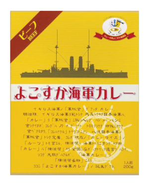 よこすか海軍カレー