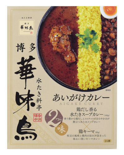 博多華味鳥あいがけカレー