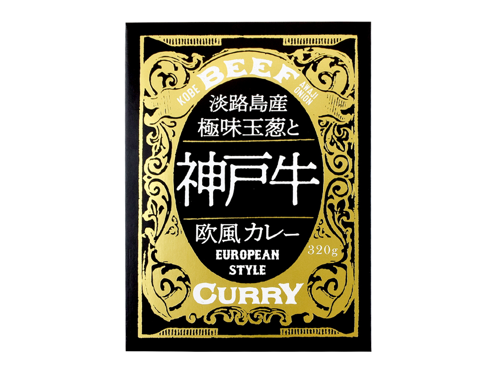 淡路島産極味玉葱と神戸牛欧風カレー