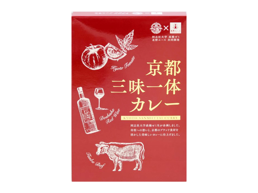 京都 三味一体カレー