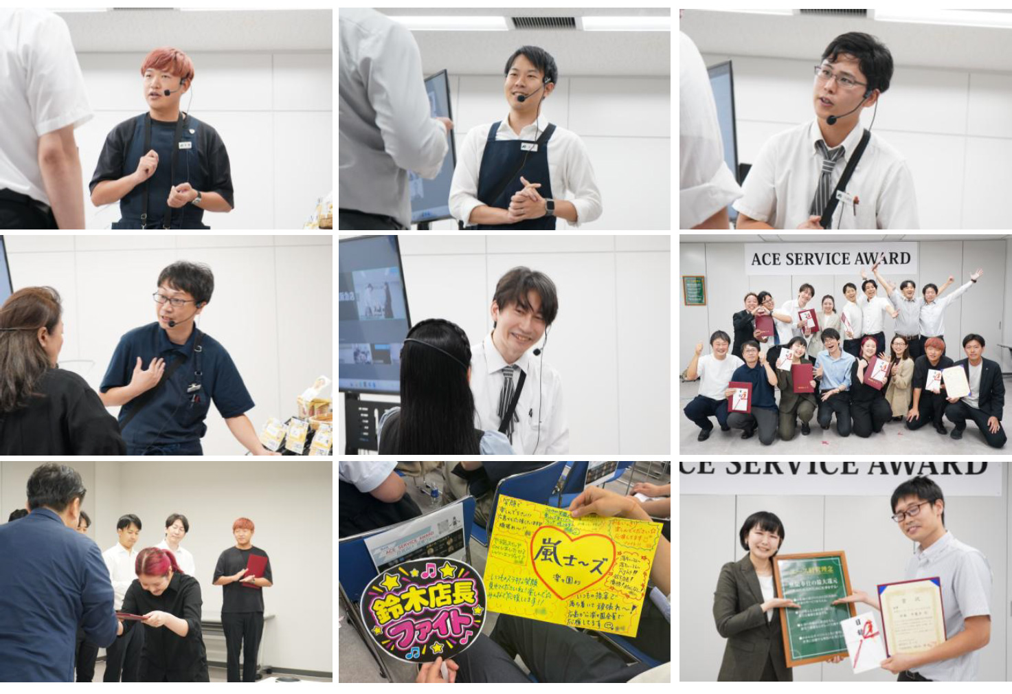 「第4回ACE SERVICE AWARD」開催
