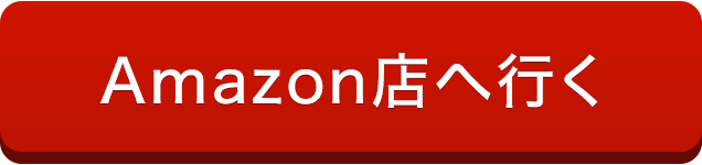 北野エース Amazon店へ行く