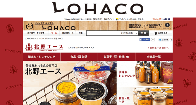 北野エース LOHACO店