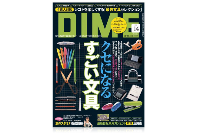 「北野エース」が情報雑誌『DIME』に取り上げられました。