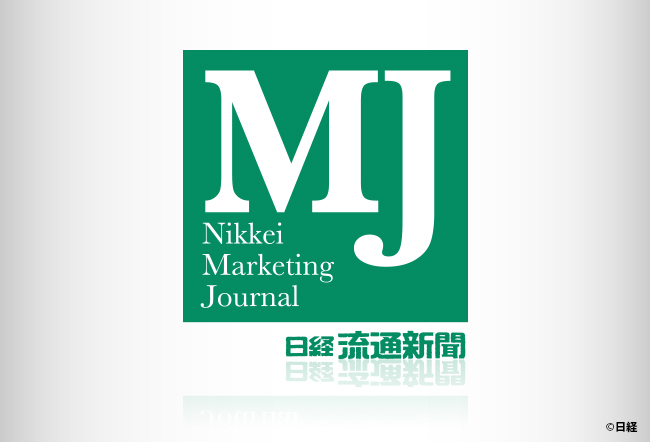 「北野エース」が日経流通新聞(MJ) で紹介されました！