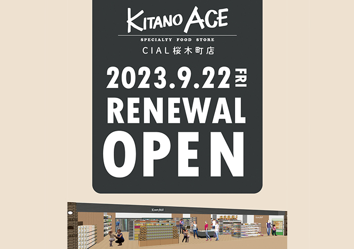 KITANO ACE CIAL桜木町店は、9/22(金)リニューアルオープンいたします。