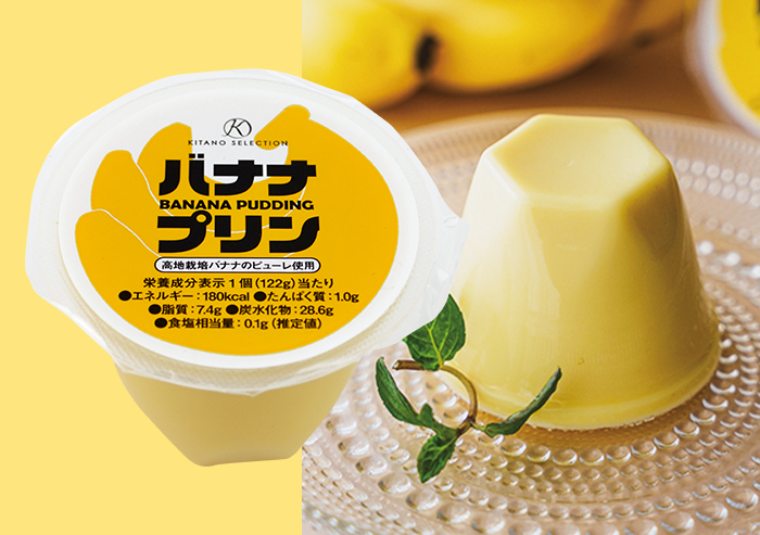 キタノセレクション バナナプリン