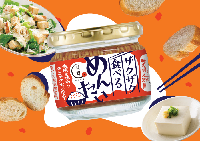 キタノセレクション ザクザク食べるめんたい