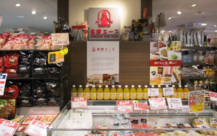 北野エース 長崎浜屋店