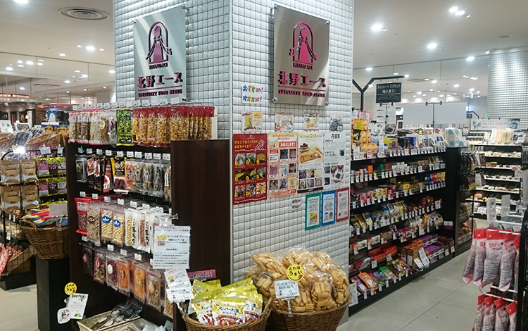 北野エース　東武栃木店