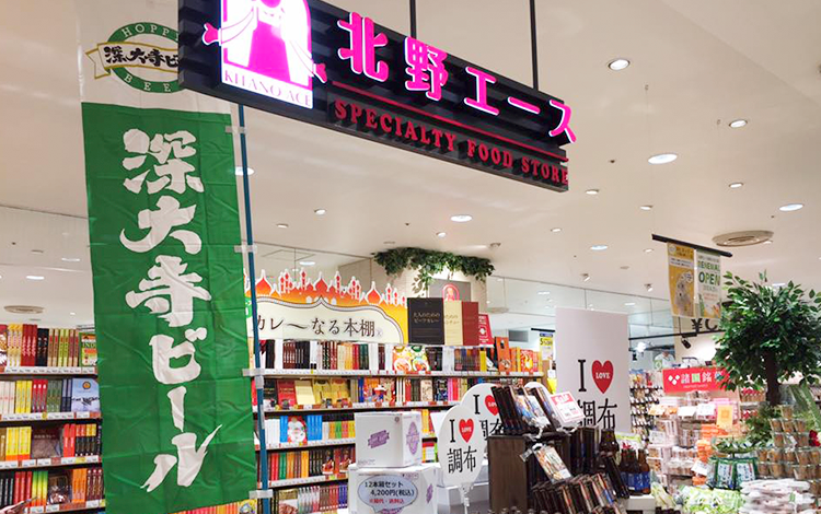 北野エース 調布パルコ店