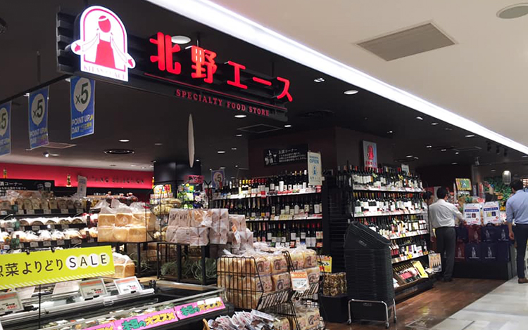 北野エース ペリエ稲毛店