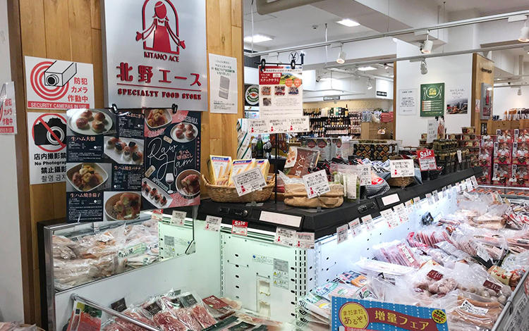 北野エース マルヤガーデンズ店