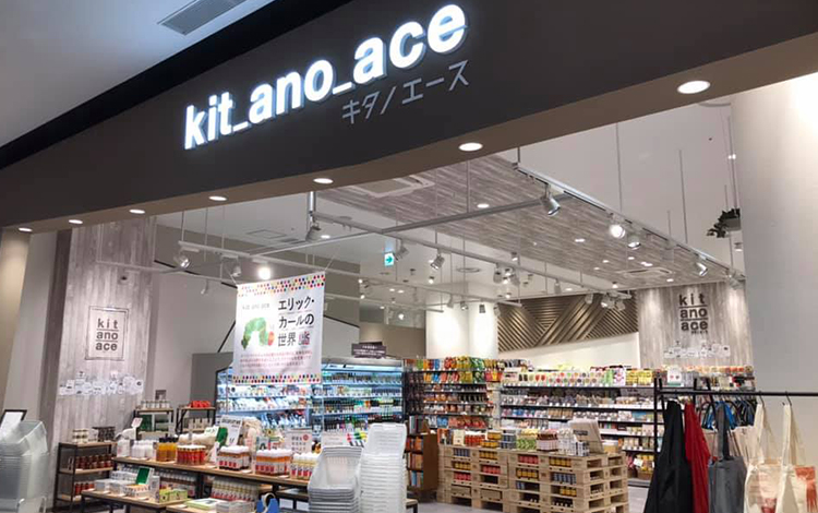 kit_ano_ace 則武新町店