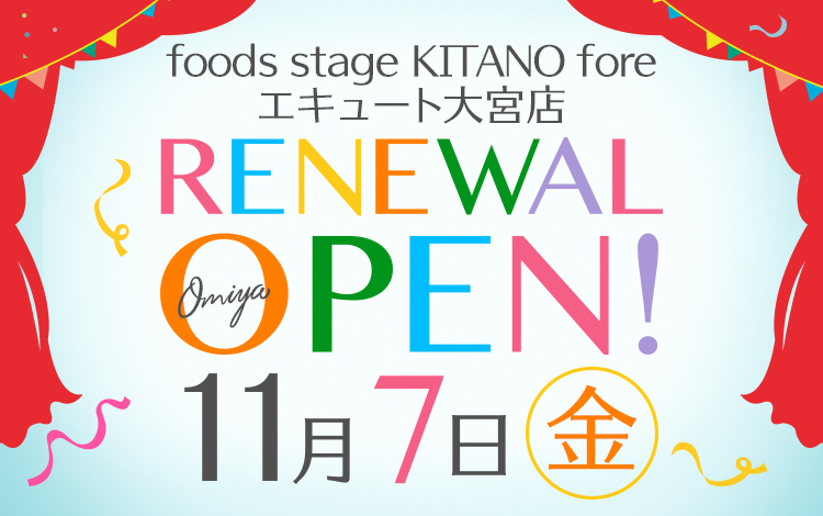 foods stage KITANO fore エキュート大宮店