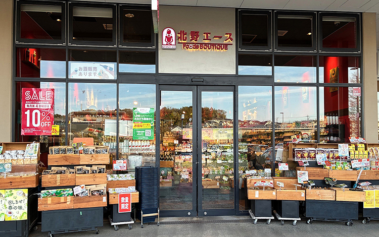 北野エースフーズブティック あざみ野ガーデンズ店