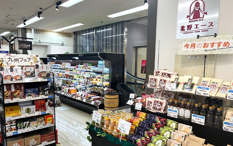北野エース 岩田屋久留米店