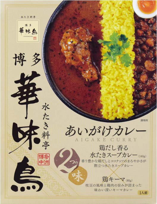 博多華味鳥あいがけカレー