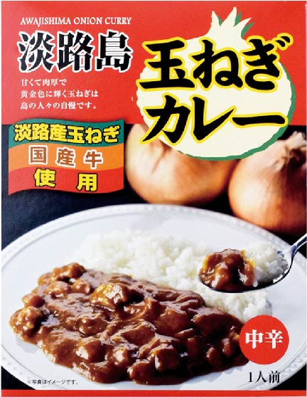 淡路島玉ねぎカレー