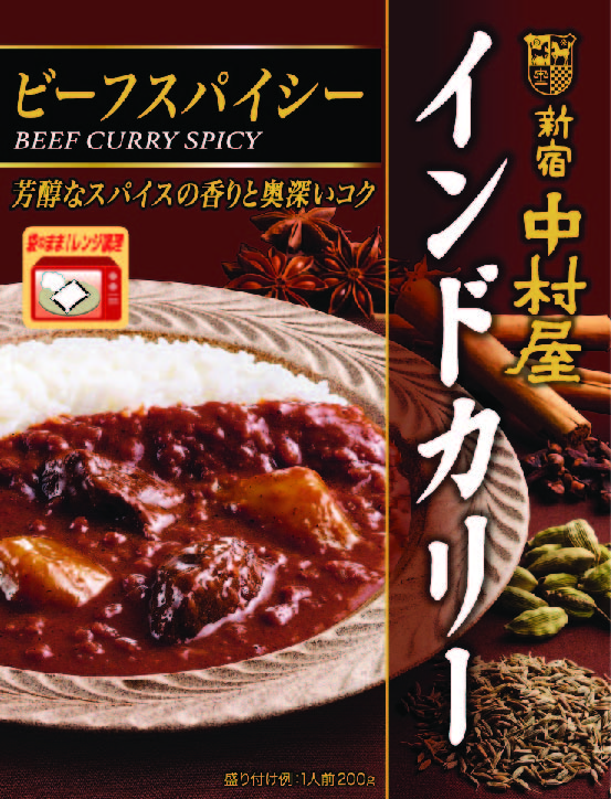インドカリービーフスパイシー