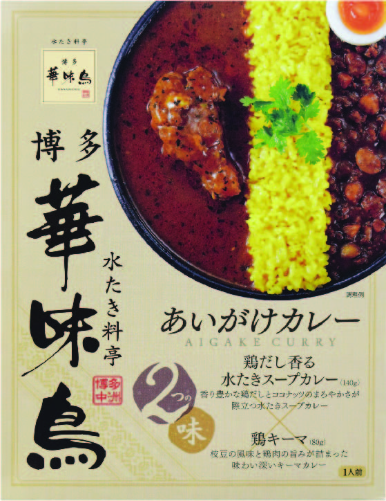 博多華味鳥あいがけカレー
