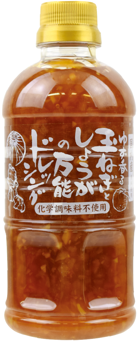 国内産ゆず香玉ねぎとしょうがの万能ドレッシング(550g)