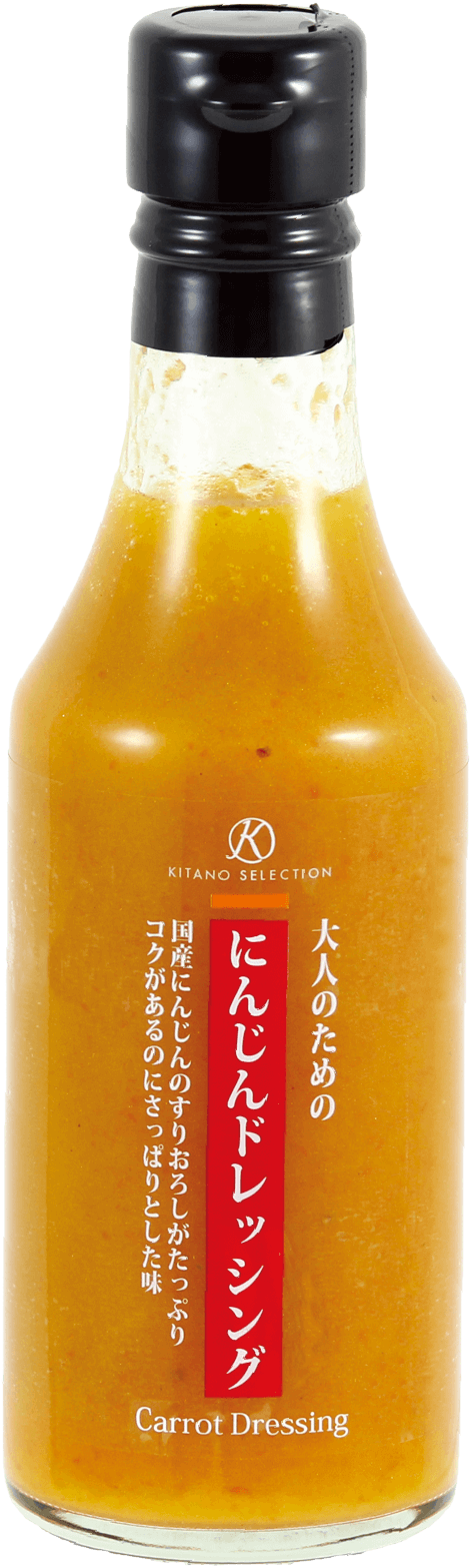 大人のためのにんじんドレッシング(240ml)