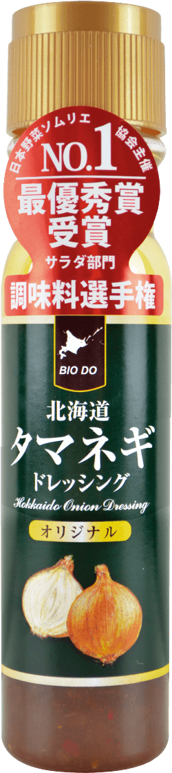 北海道タマネギドレッシング(550g)オリジナル