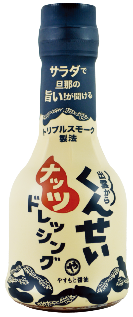 日向夏ドレッシング