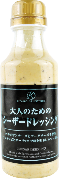 国内産ゆず香る玉ねぎとしょうがの万能ドレッシング