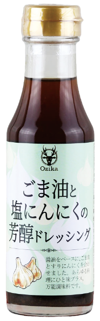 ごま油と塩にんにくの