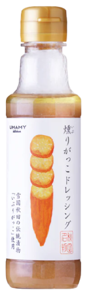燻りがっこドレッシング