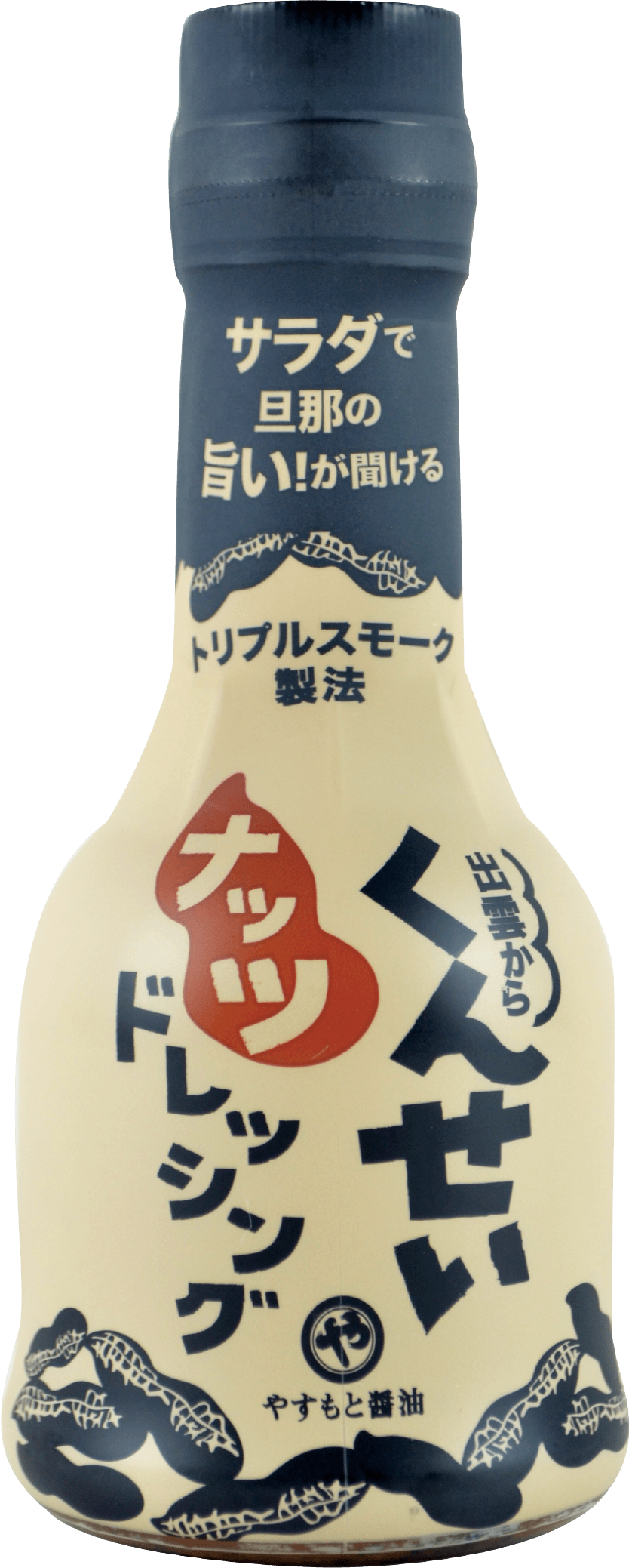 くんせいナッツドレッシング