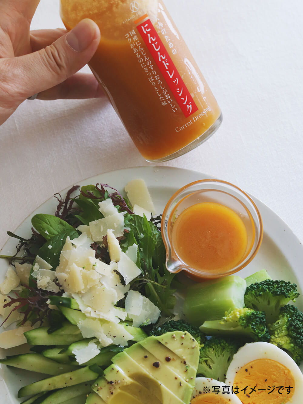 大人のためのにんじんドレッシング