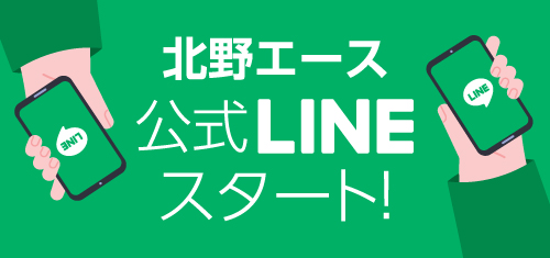 北野エース買物倶楽部アンバサダーレシピ