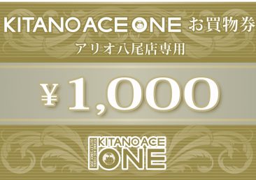 2000円オトクに！？KITANOACE ONE プレミアム商品券販売中!!