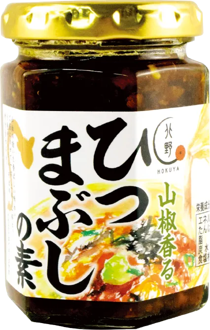 山椒香るひつまぶしの素