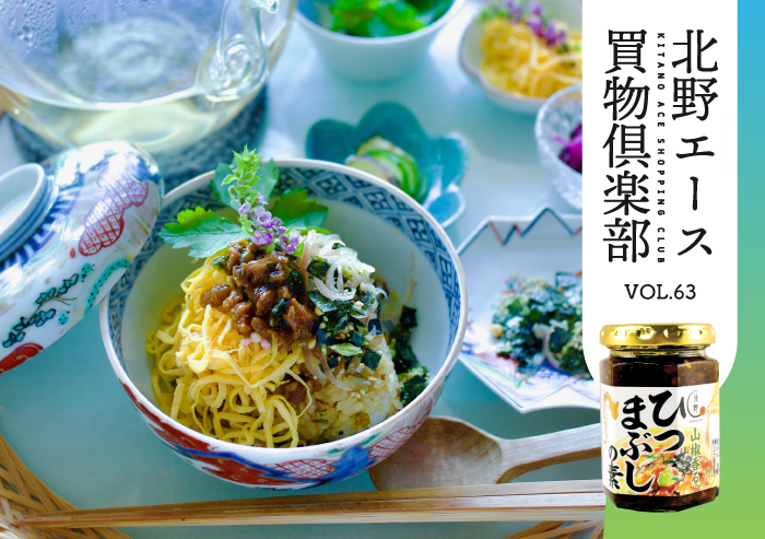 キタノセレクション「ひつまぶしの素」