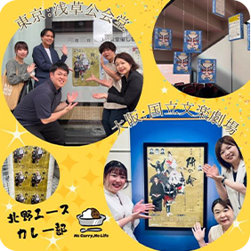 北野エース カレーなる本棚®公式アンバサダー尾上右近さんの『第九回 研の會』をカレー部で観劇しました